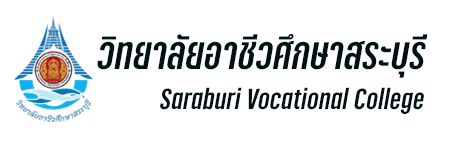 วิทยาลัยอาชีวศึกษาสระบุรี Logo